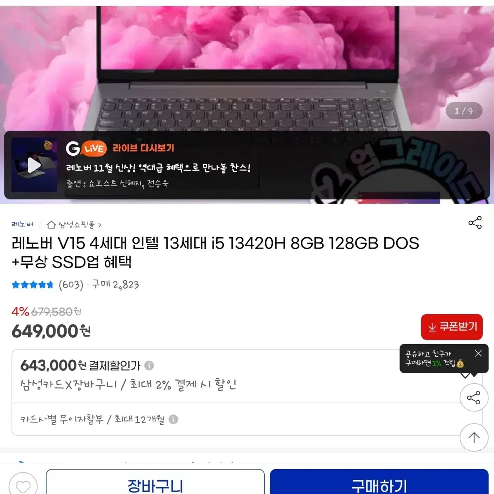 레노버 노트북 V15 G4 13420H 미개봉 새제품 팝니다.