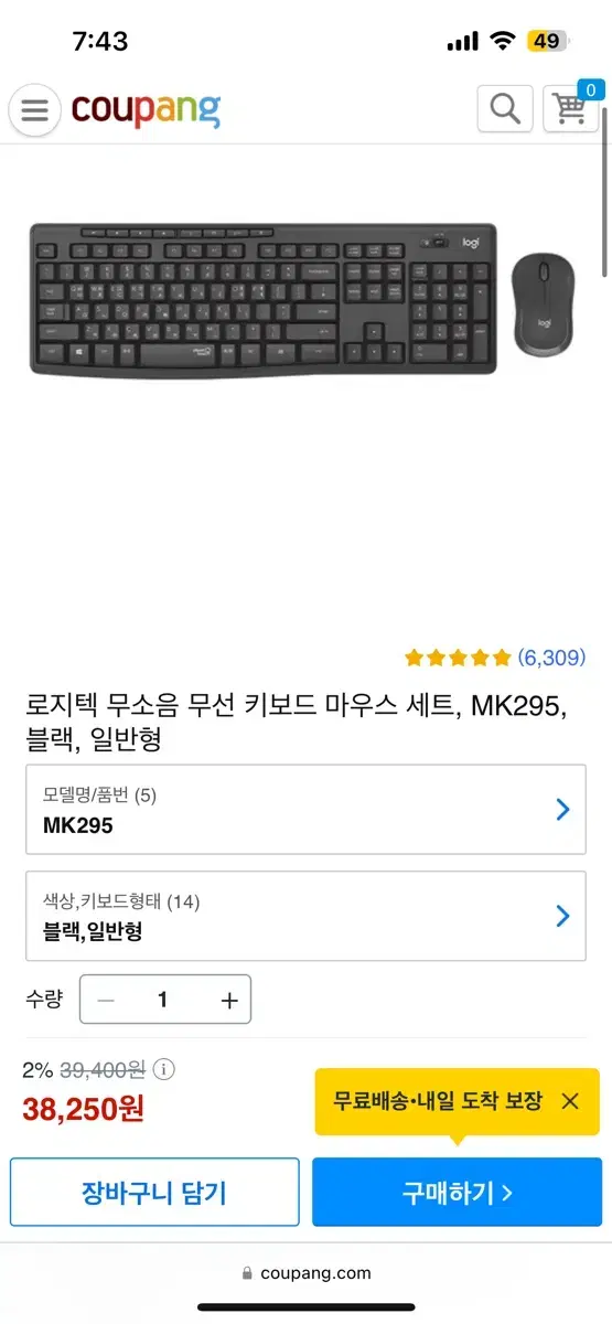 로지텍 mk295 키보드 마우스 세트