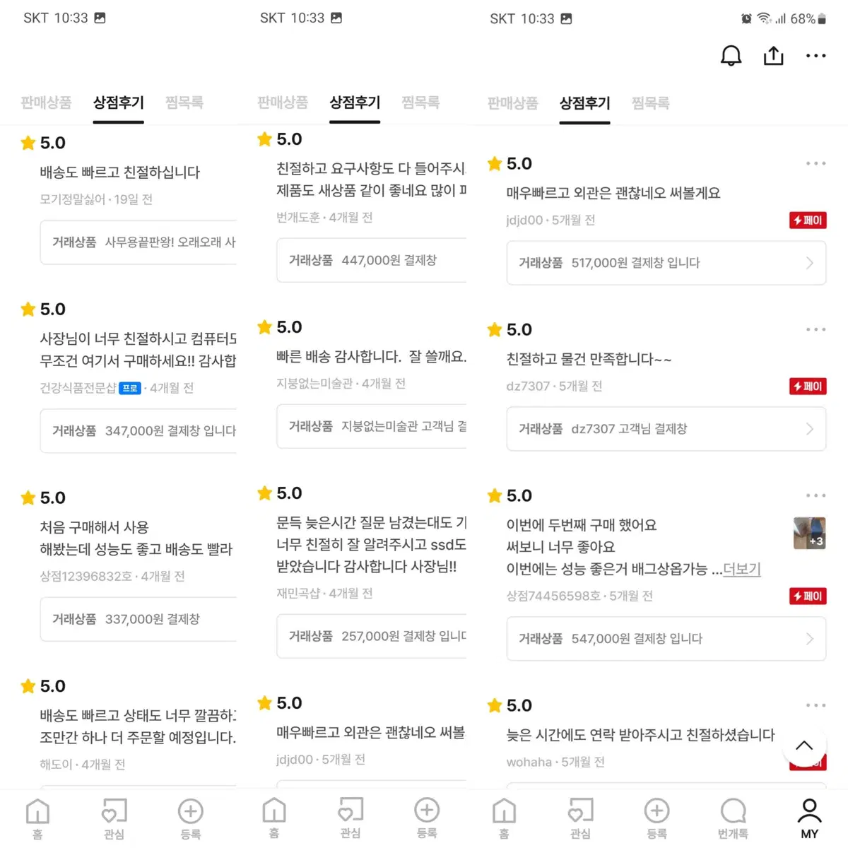 사무용 업무용 조립 PC 컴퓨터 본체 사무실 롤