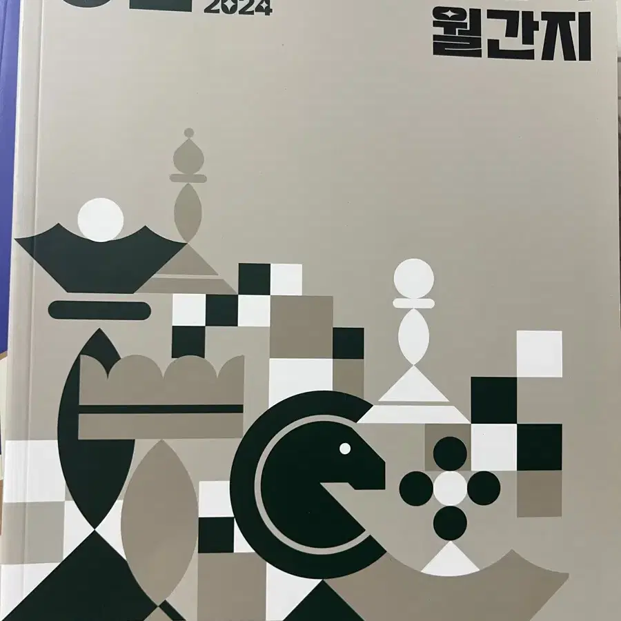 수능 대비 새 교재들 (뉴런, 인강강사님들 월간지, 기출 교재 등)