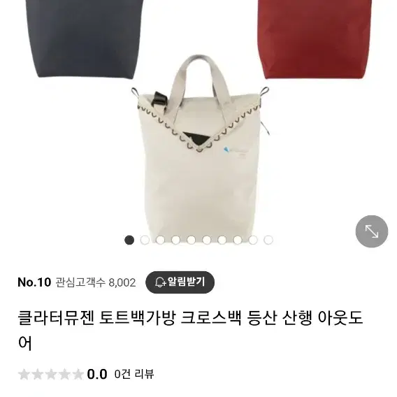 클라터뮤젠 토트백 남녀공용 22L(번건디색)