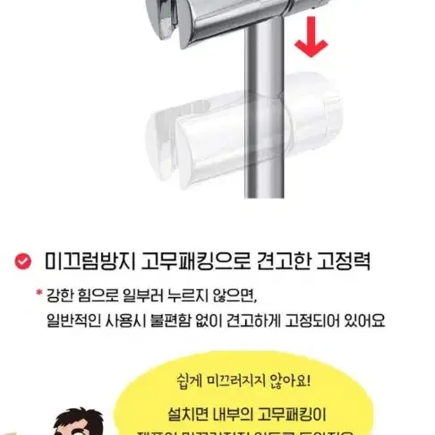 샤워기 거치대