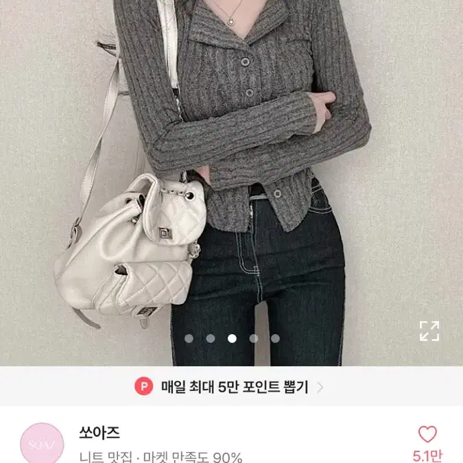 에이블리 셔링 셔츠 카라 니트티