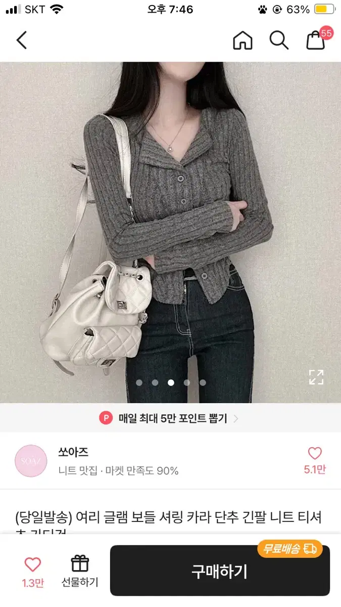 에이블리 셔링 셔츠 카라 니트티