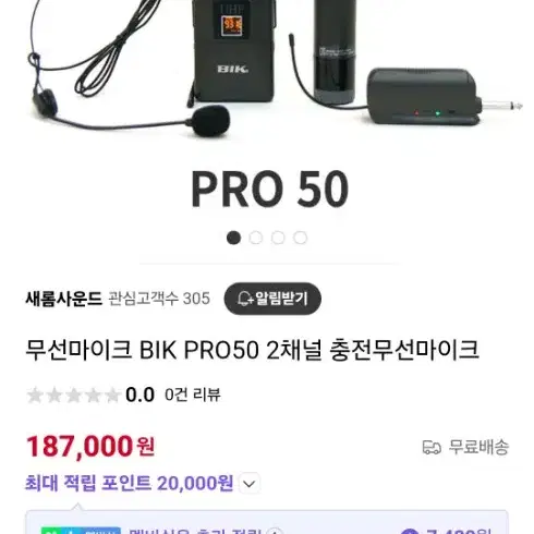 무선마이크 BIK PRO50 2채널 충전무선마이크