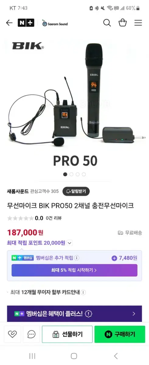 무선마이크 BIK PRO50 2채널 충전무선마이크