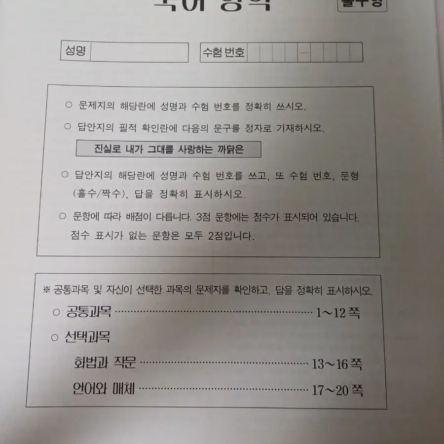 2025 국어 모의고사 처분