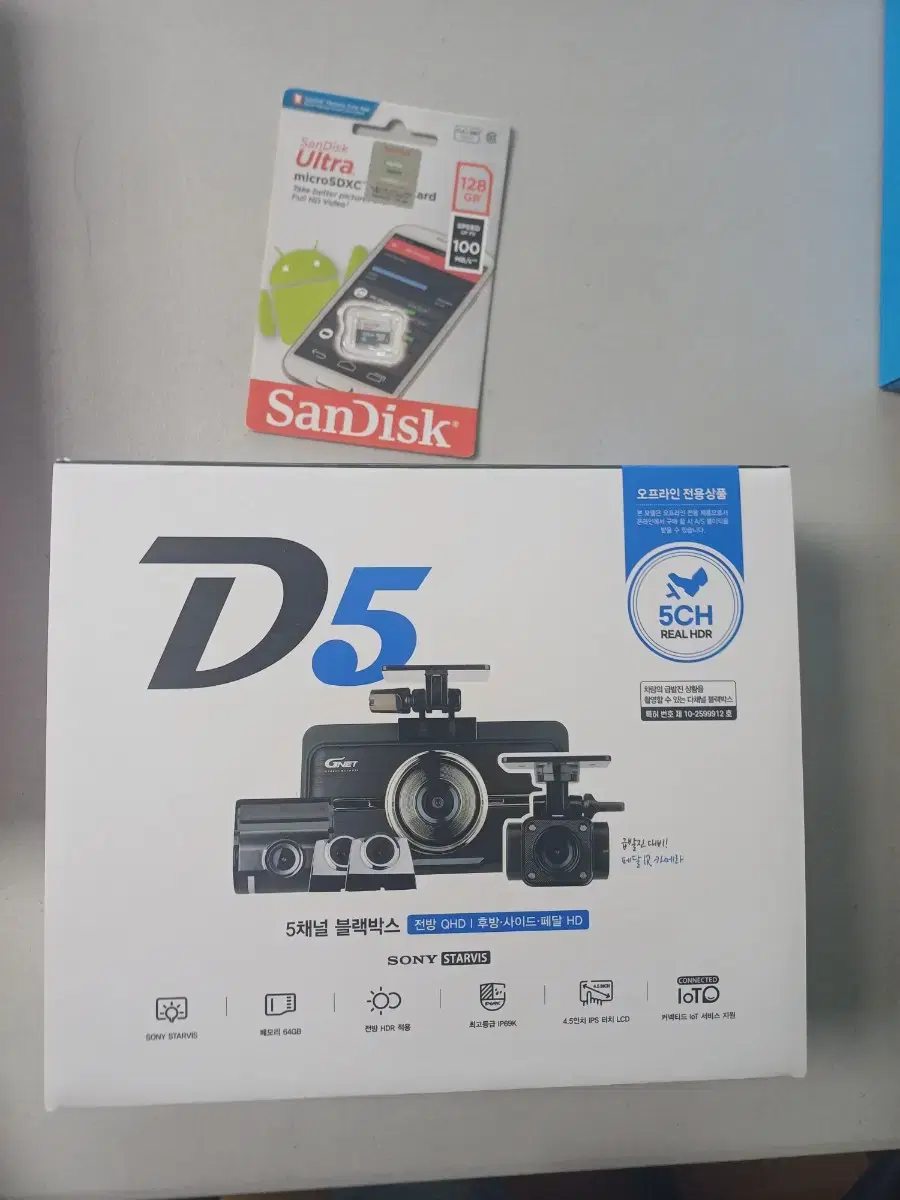 큐브 D5 64G 5채널 128G 2대