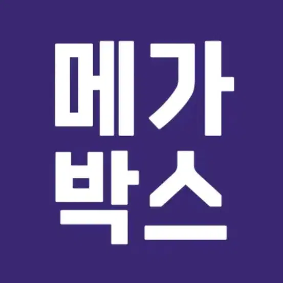 즉시예매)메가박스 2인