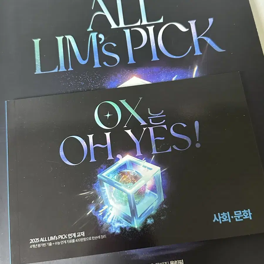 임정환 all lims pick 사회문화 새책