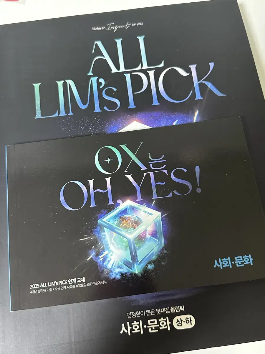 임정환 all lims pick 사회문화 새책