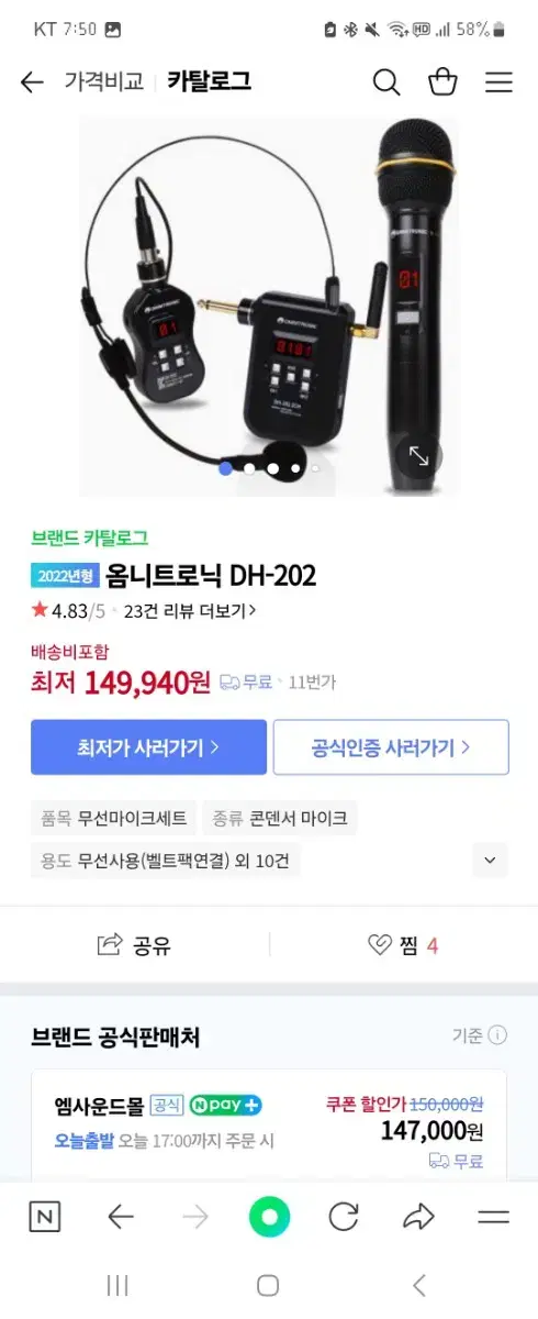 옴니트로닉 DH-202