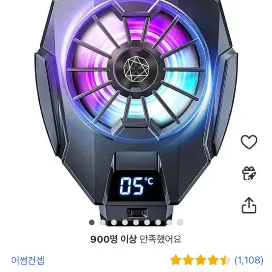 5000원 에눌가능!! 상태최상!! 폰 쿨러 급처