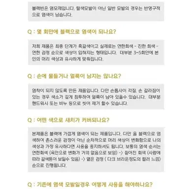 택포1만원 30회분 블랙빈 염색약_새치용 흑갈색