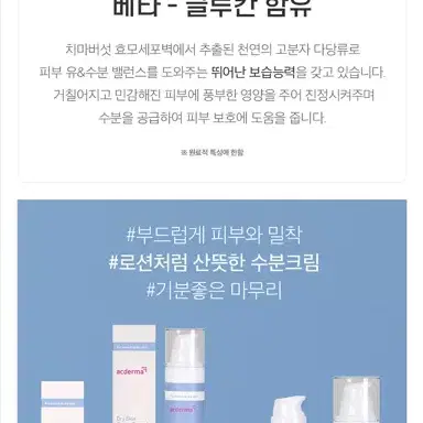 택포4천 더마 건성용 크림 150ml