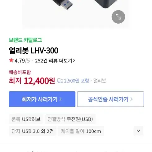 얼리봇 LHV-300