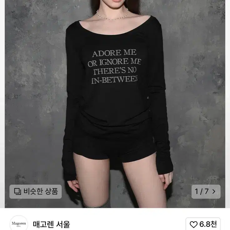 매고렌서울 ADORE ME 루즈핏 롱슬리브 블랙