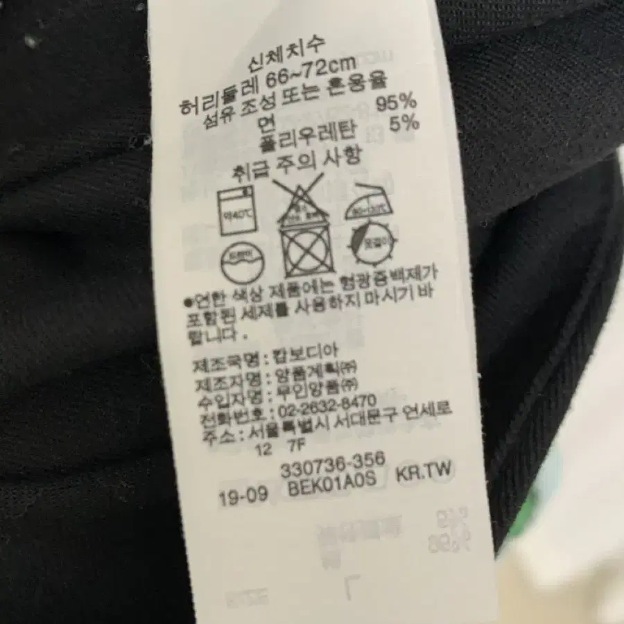 무인양품 무지 치노 스커트 치마