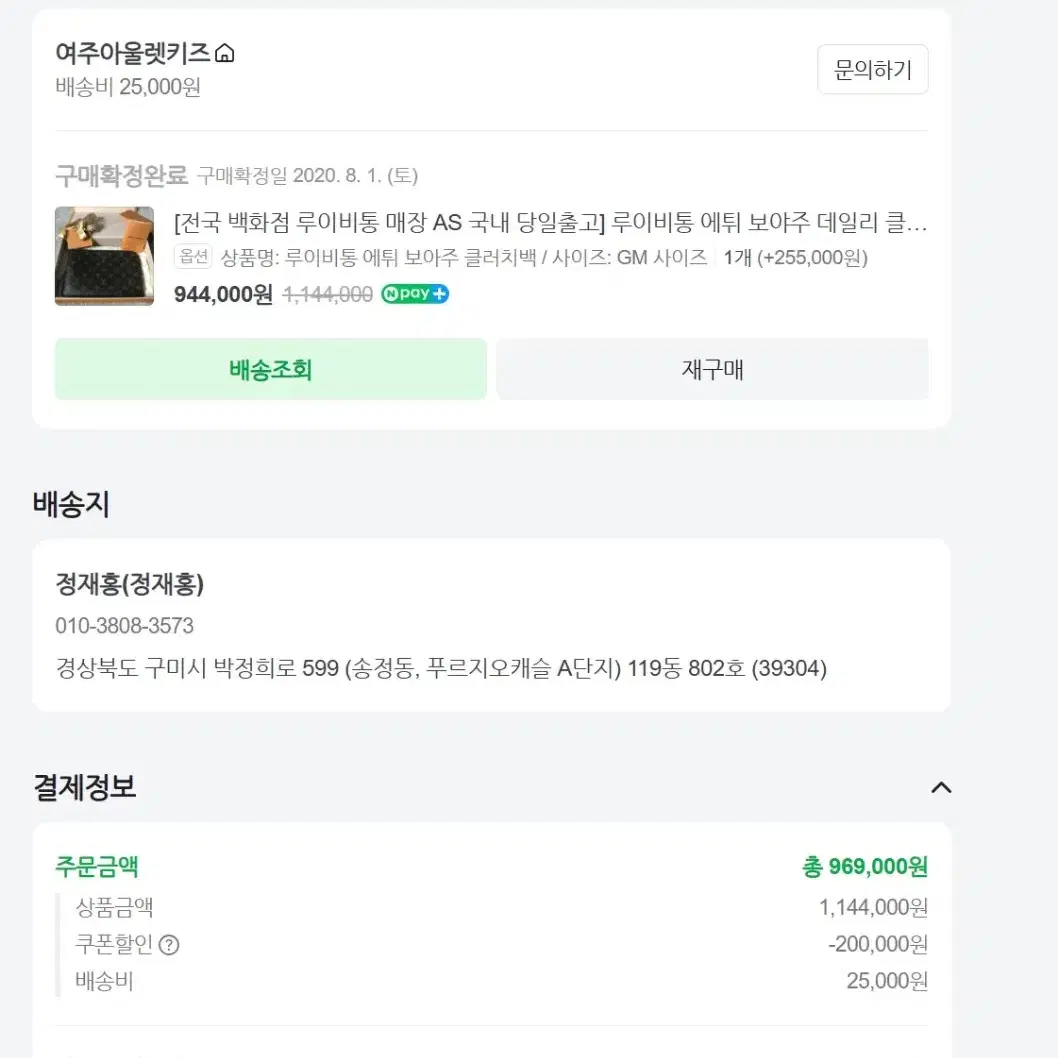 루이비통 에튀보야주 데일리 클러치 백 GM사이즈 새상품급 팝니다