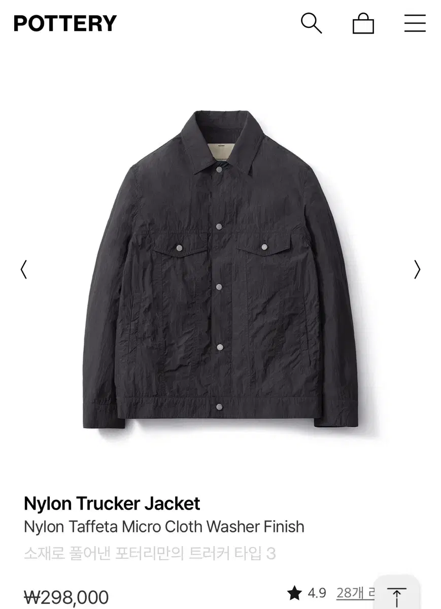 Pottery Nylon Trekker Jacket. Charcoal