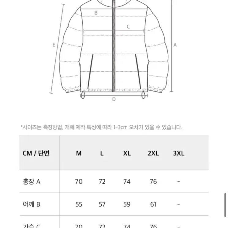 [새상품] 에이치덱스(HDEX) 패딩