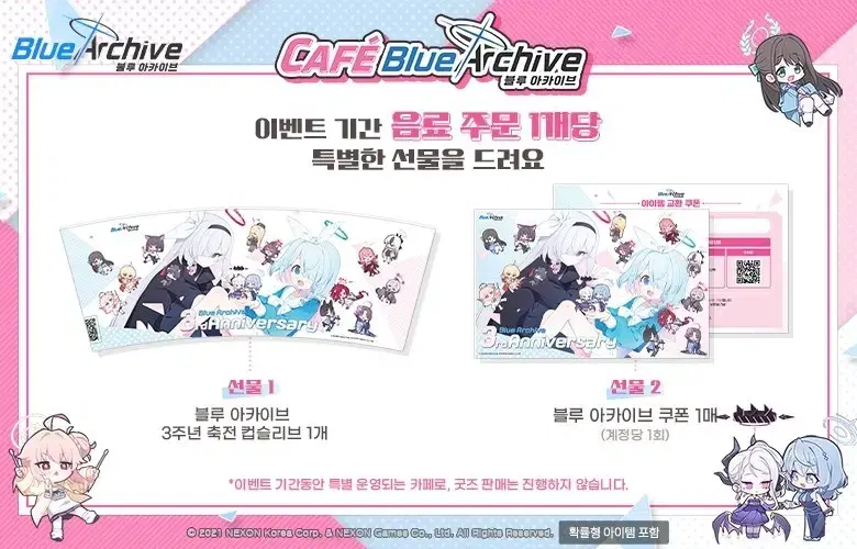 [미사용]Bloo Acarib Gista Cafe [cup holder + coupon] sells~!