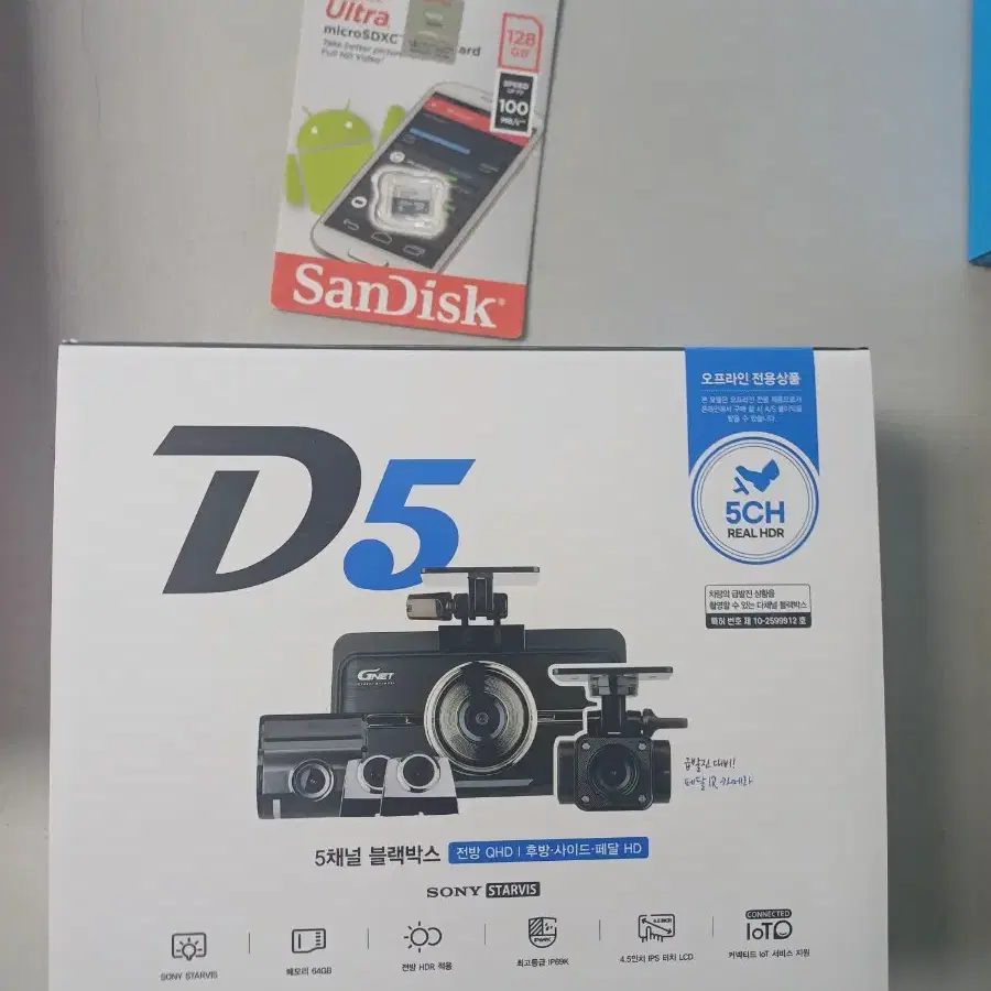 큐브 D5 64G 5채널 128G 2대