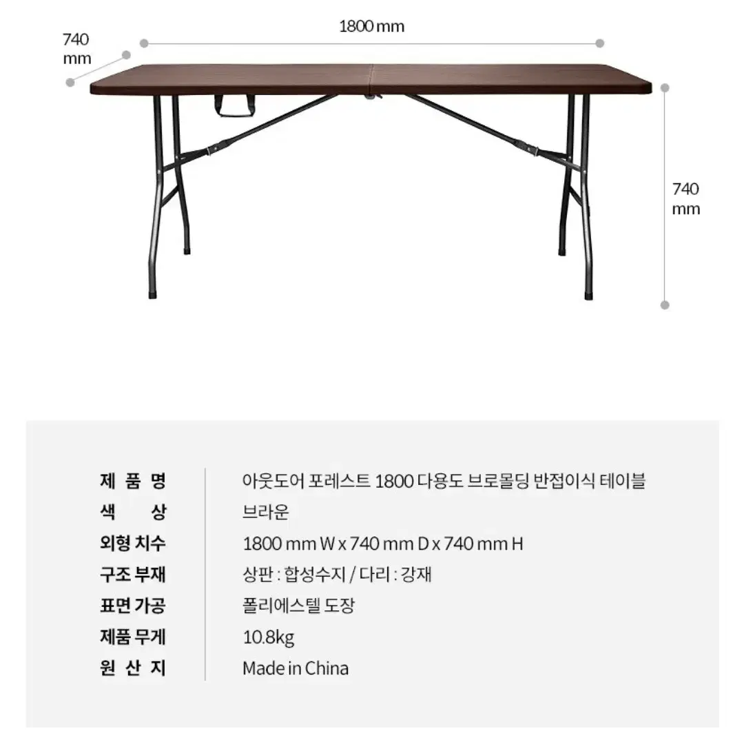 반접이식 테이블 1800, 브라운, 아웃도어포레스트