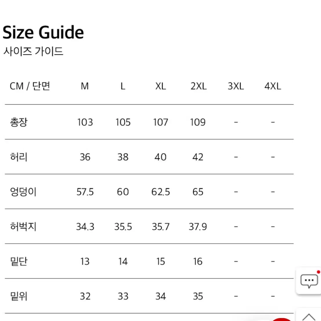 [새상품]에이치덱스(HDEX) 바지 판매합니다