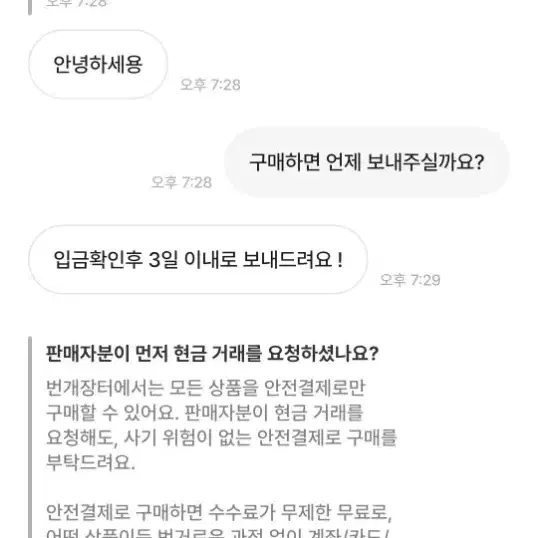 우앙좌왕짬뽕 박제