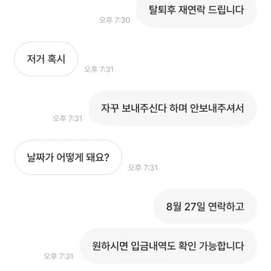 우앙좌왕짬뽕 박제(현 닉네임 귀요미임밋하)