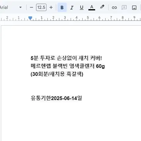 택포1만원 30회분 블랙빈 염색약_새치용 흑갈색