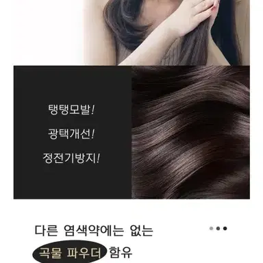 택포1만원 30회분 블랙빈 염색약_새치용 흑갈색