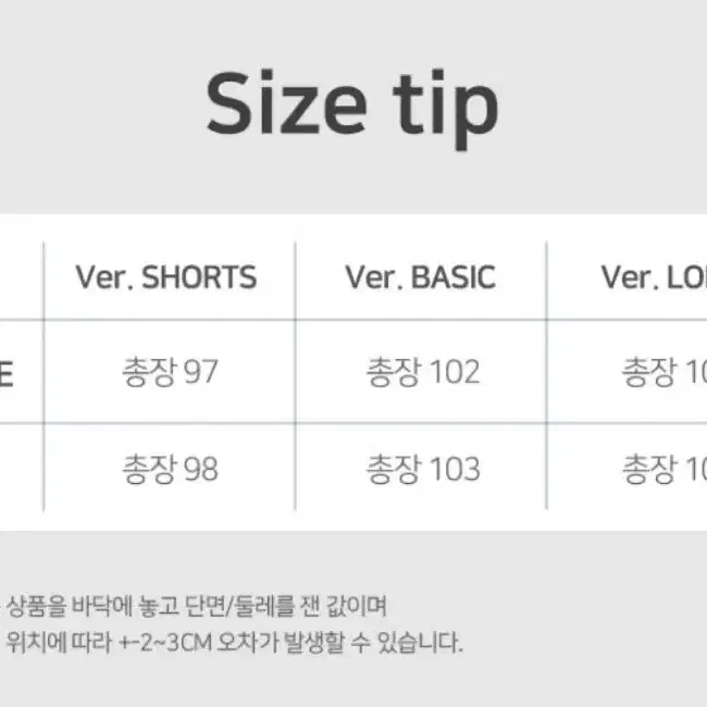 백멜란지 트레이닝 팬츠 롱사이즈