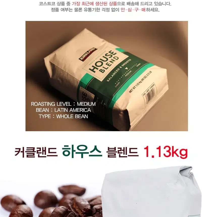 택포12000원 스타벅스 1.13kg 유통기한 넉넉