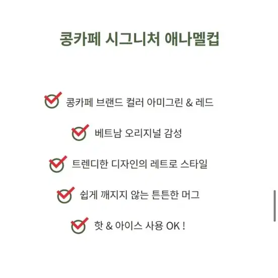 콩카페 머그컵