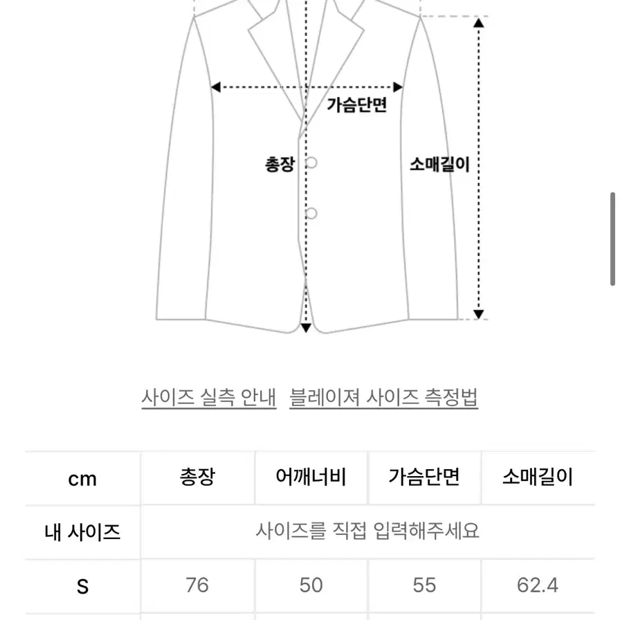 쿠어 트윌 울 오버핏 블레이저