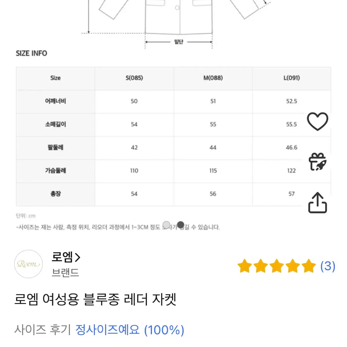 로엠 여성용 블루종 레더자켓