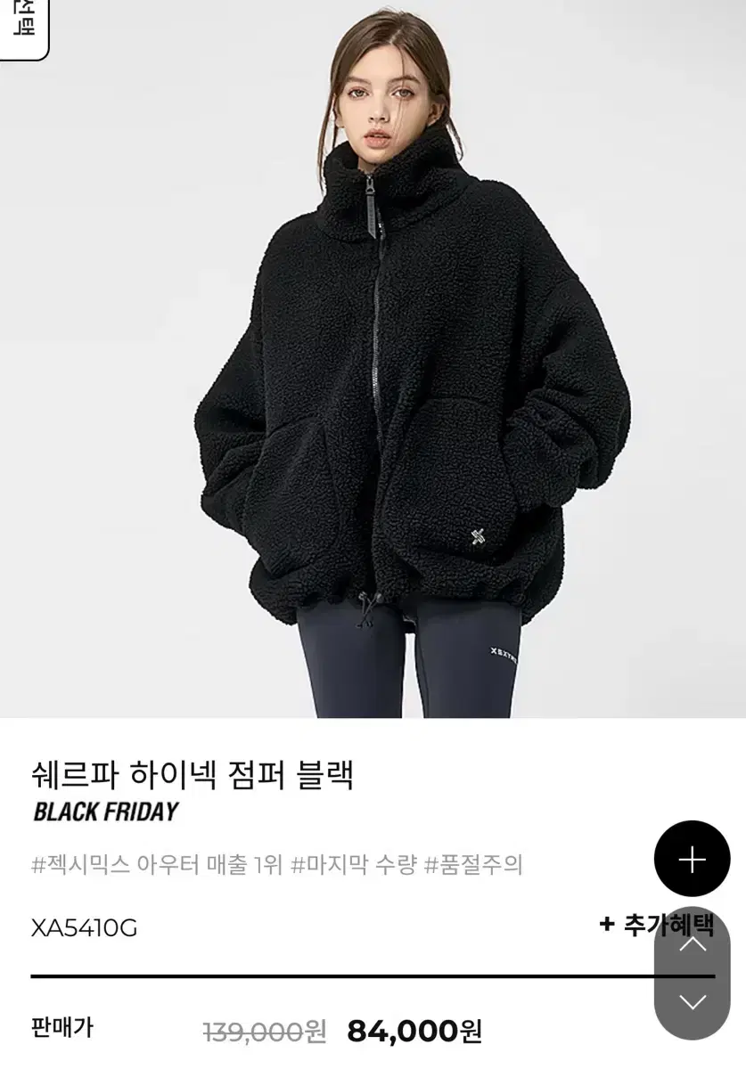 [새상품] 젝시믹스 쉐르파 하이넥 점퍼