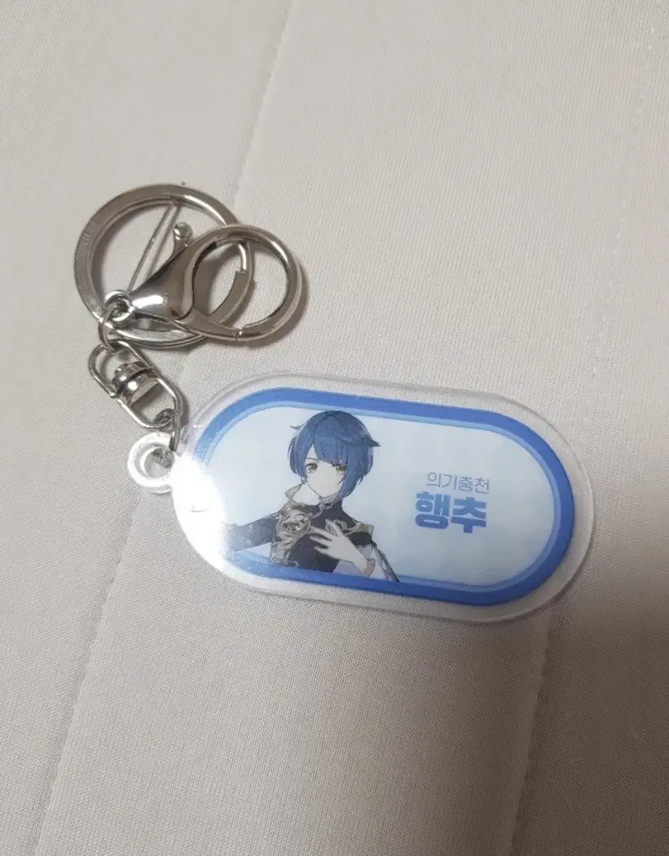 keyring