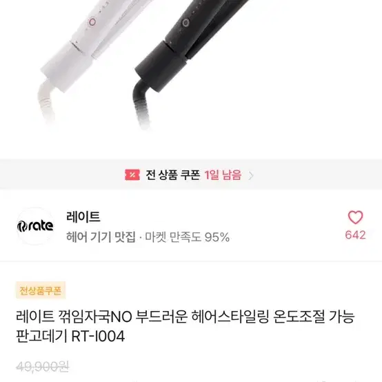 레이트 판고데기 블랙 판매