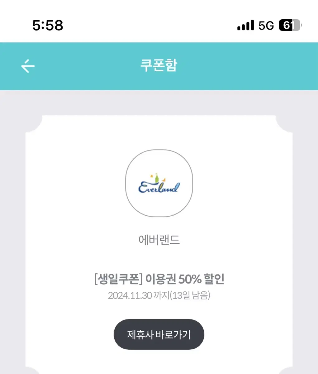 에버랜드 종일권 50%할인권