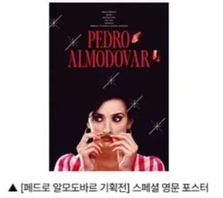 Fedor Almodóvar Special Exhibition poster Homecoming Bad Education LiveFlash High Heels