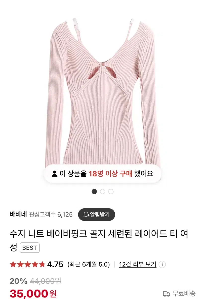 수지 니트 베이비핑크 골지 세련된 레이어드 티 여성