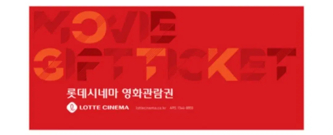 롯데시네마.cgv 티켓