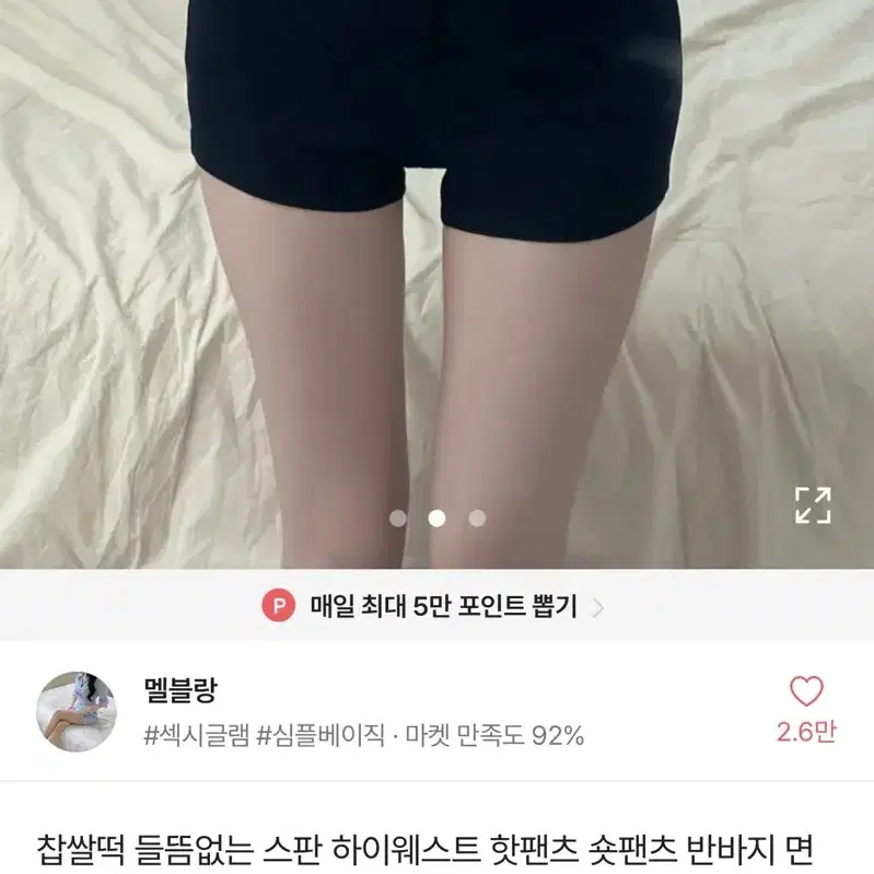 에이블리 숏팬츠 핫팬츠 반바지