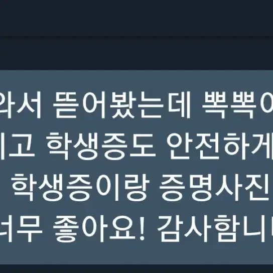 탈덕 급처 공구주가 파는 구성 공개 하이큐 앙스타 애니 랜박