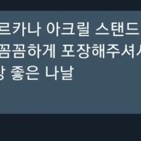 탈덕 급처 공구주가 파는 구성 공개 하이큐 앙스타 애니 랜박