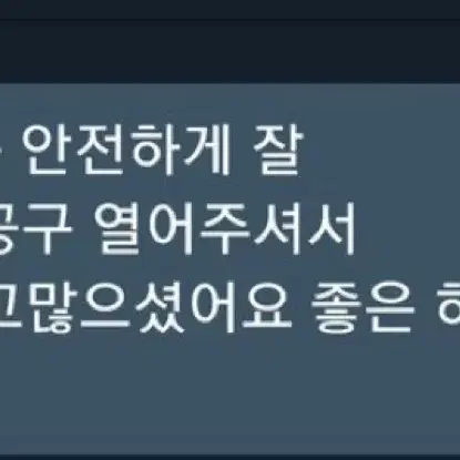 탈덕 급처 공구주가 파는 구성 공개 하이큐 앙스타 애니 랜박