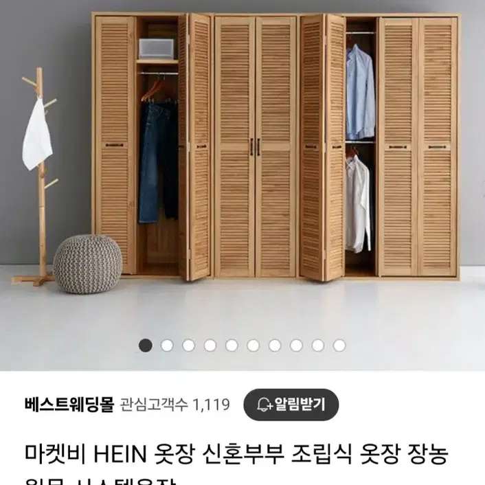 마켓비 HEIN 2문, 3문 옷장 일괄 판매합니다.